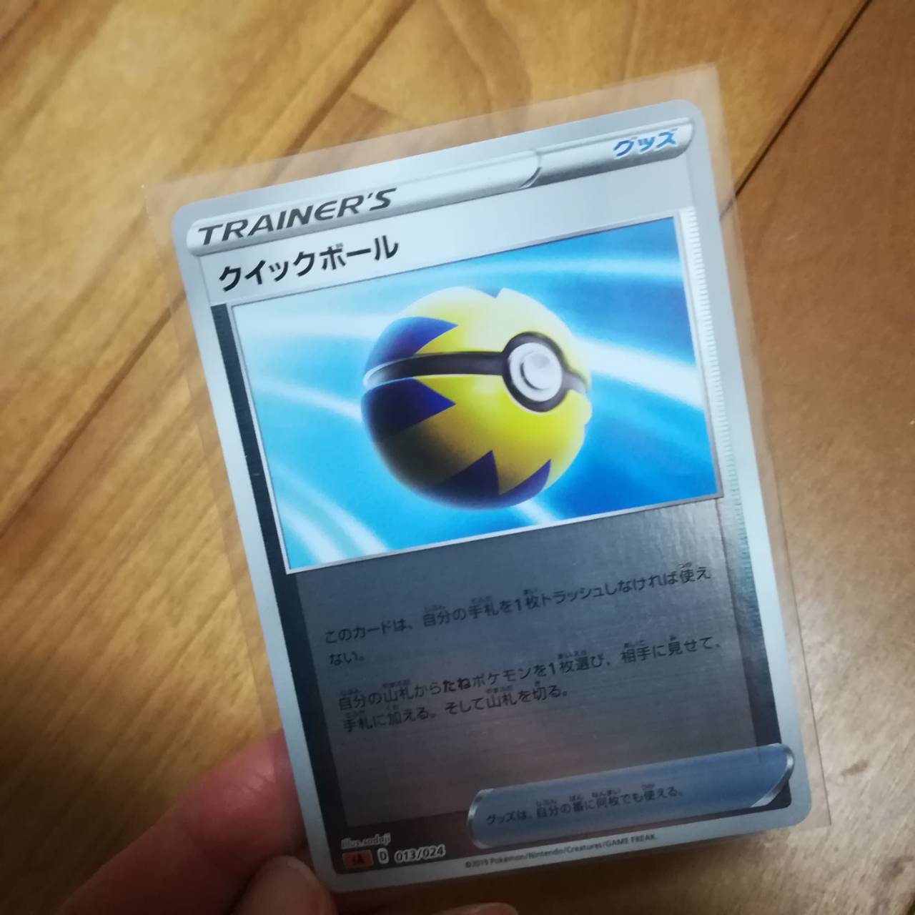 ポケモンカード ソード シールドのデッキ レアカード当たった えこそだて