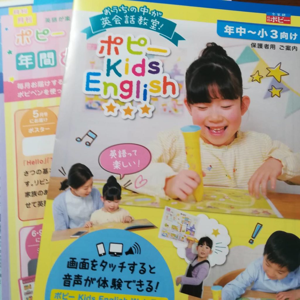 ポピー 資料請求 無料