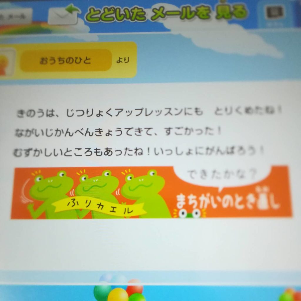 進研ゼミ チャレンジタッチ 7月