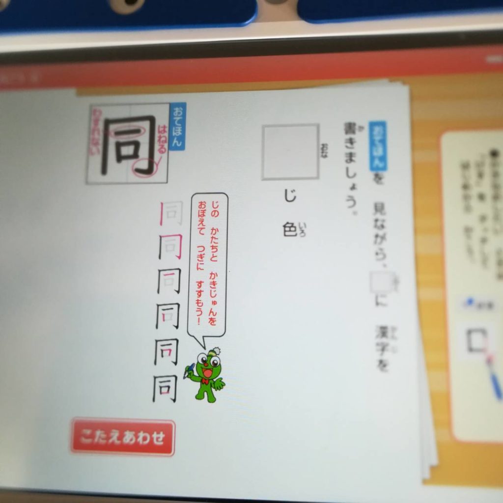 進研ゼミ チャレンジタッチ 7月