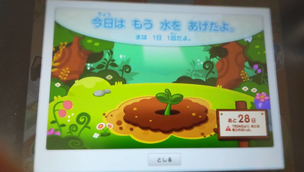 進研ゼミ チャレンジタッチ 7月
