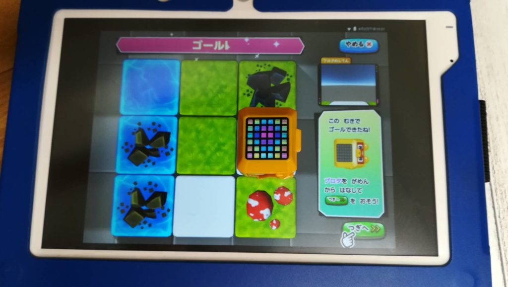 進研ゼミ 小学講座 プログラミング