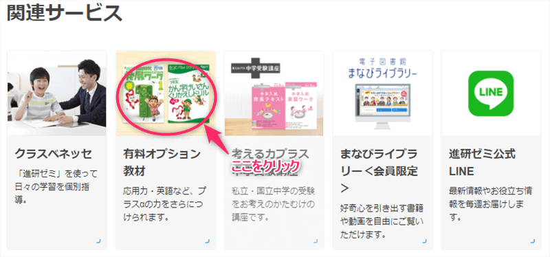 進研ゼミ 小学講座 プログラミング