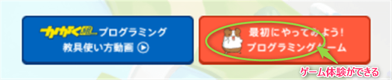 進研ゼミ プログラミング イマクラ