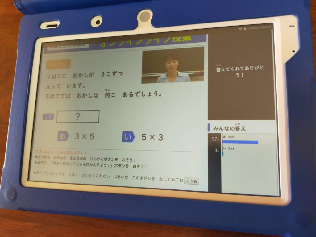 進研ゼミ小学講座 チャレンジタッチ オンライン授業