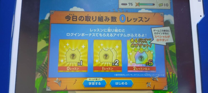 進研ゼミ小学講座 チャレンジタッチ 三年生