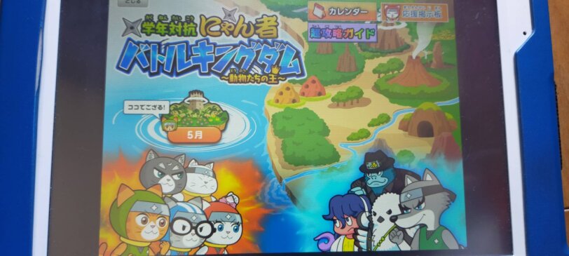 進研ゼミ小学講座 チャレンジタッチ 三年生