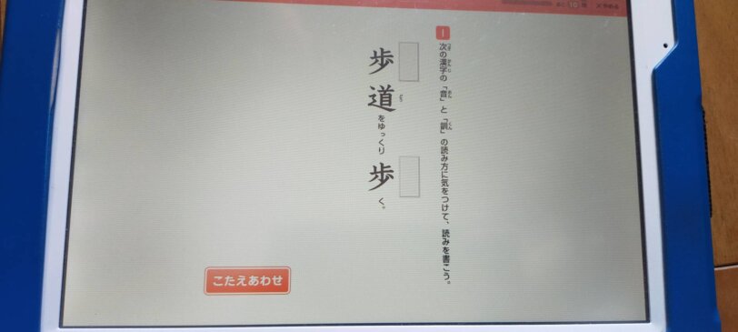 進研ゼミ小学講座 チャレンジタッチ 三年生