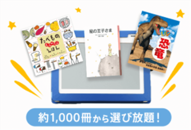 進研ゼミ小学講座 チャレンジタッチ