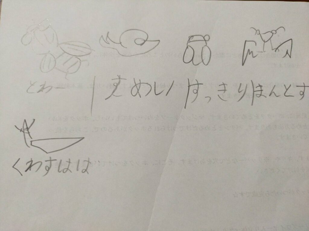 進研ゼミ小学講座 チャレンジタッチ 英語