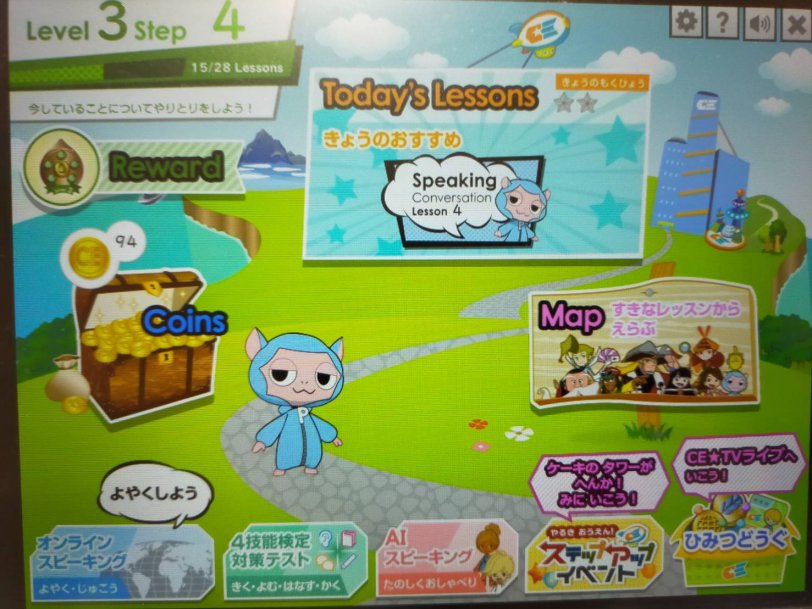 進研ゼミ小学講座 チャレンジタッチ