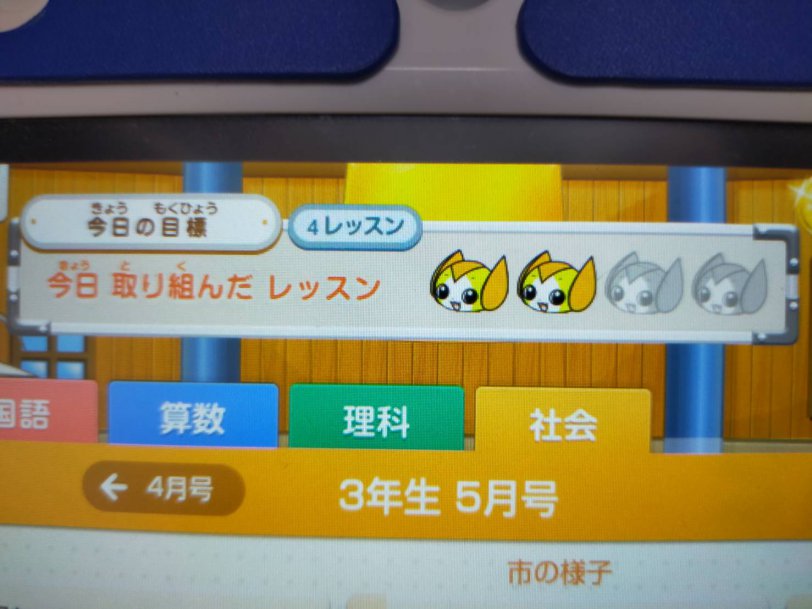 進研ゼミ小学講座 チャレンジタッチ