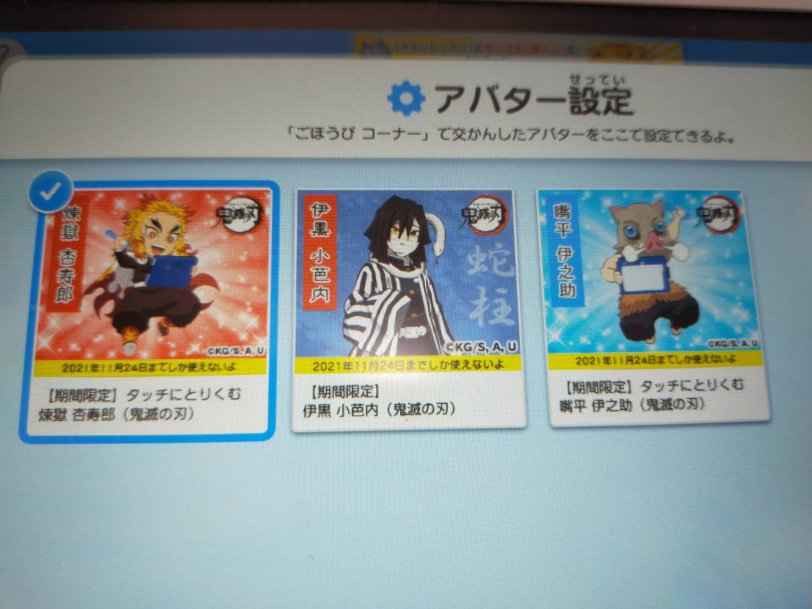 進研ゼミ小学講座 チャレンジタッチ