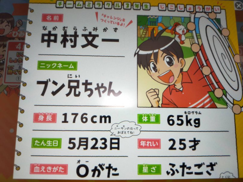 進研ゼミ小学講座 チャレンジタッチ