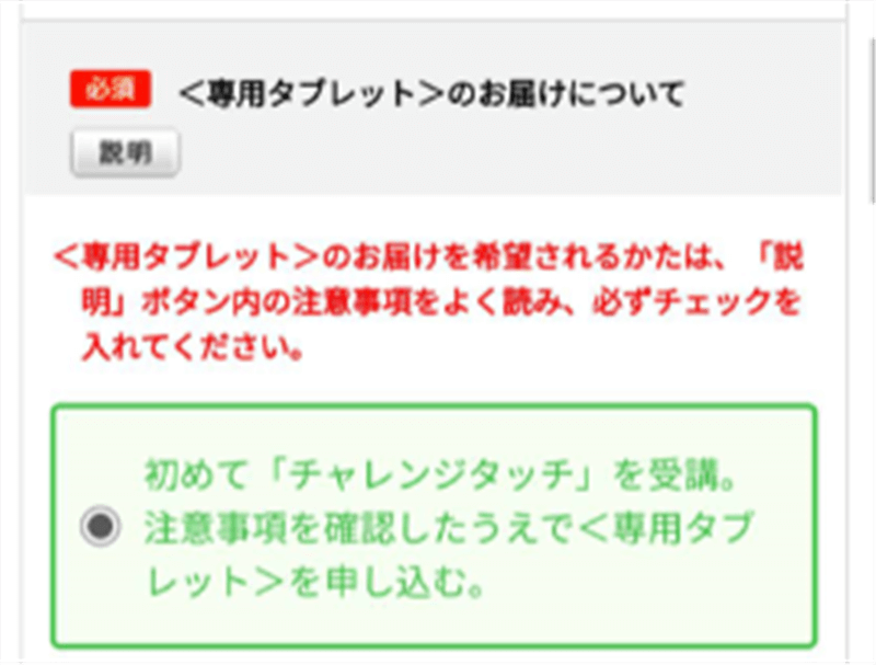進研ゼミ小学講座 申し込み 方法