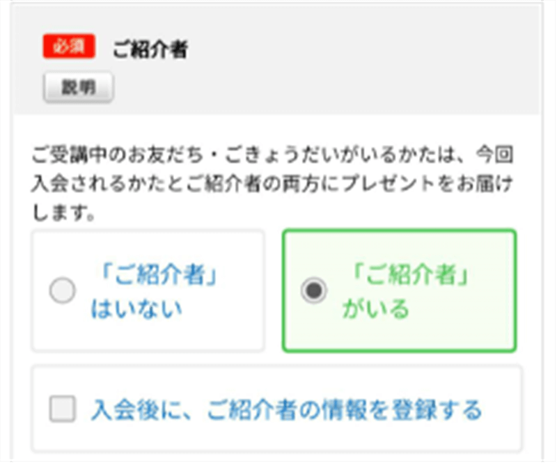 進研ゼミ小学講座 申し込み 方法