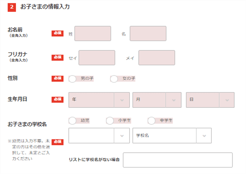 ポピー 一か月入会 申し込み方法