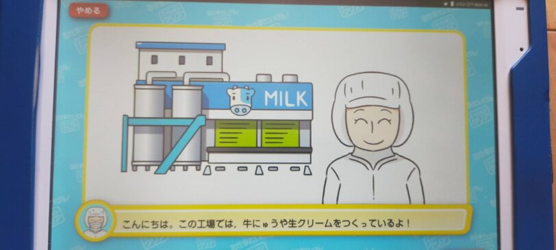 進研ゼミ小学講座 三年生 六月号