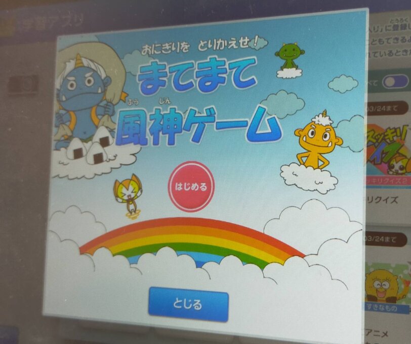 進研ゼミチャレンジタッチ３年生 ６月号 口コミ 楽しいご褒美アプリや職業体験アプリのおかげで 全レッスン完了 モチベーションを上げながら 予習と復習のサイクルを回そう えこそだて