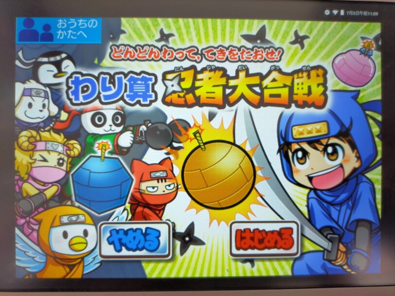 進研ゼミ小学講座 三年生 7月号