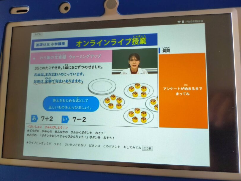 進研ゼミ小学講座 三年生 7月号