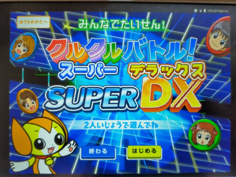 進研ゼミ小学講座 三年生 7月号