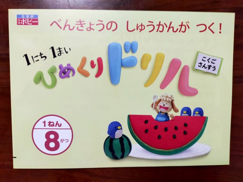 ポピー 一か月入会 口コミ