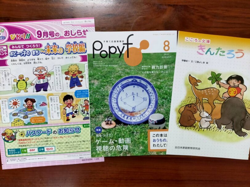 ポピー 一か月入会 口コミ