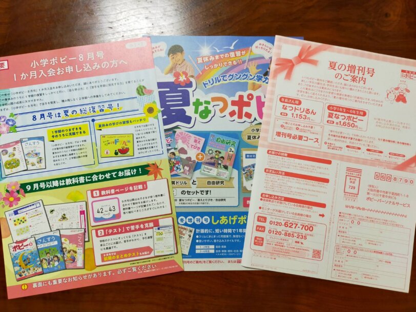 ポピー 一か月入会 口コミ
