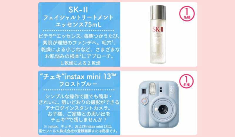 ママびより　バーバパパ　抽選プレゼント